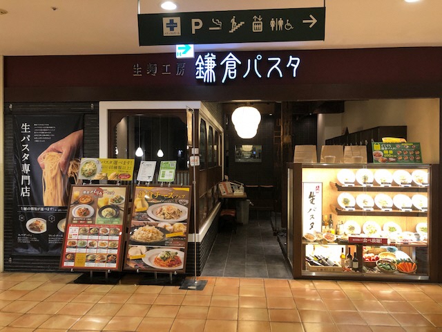 鎌倉パスタ<br>モザイクモール港北店