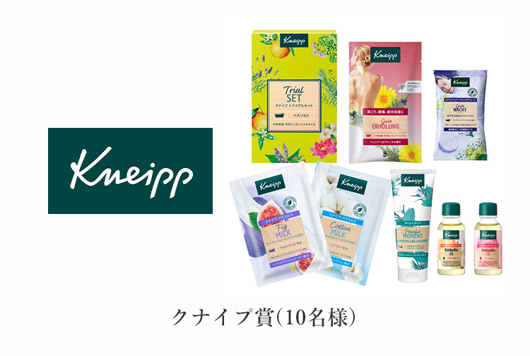 クナイプ賞